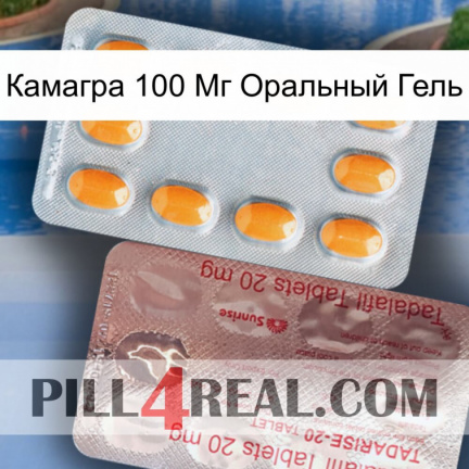 Камагра 100 Мг Оральный Гель new13